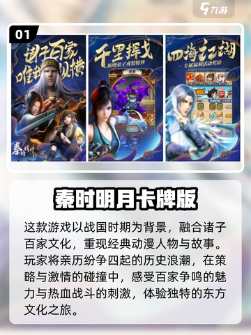 🔥2022必玩武侠卡牌手游排行榜💎截图2