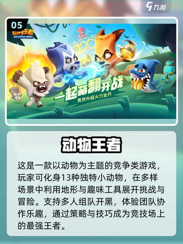🔥2024超人气免费游戏推荐，玩到停不下来！🎮截图6