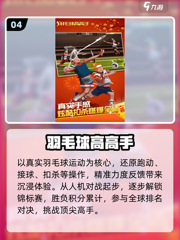 ⚾2025超好玩棒球游戏TOP榜💥截图5