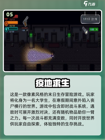 🔥2024必玩！沉浸式生存游戏推荐🎮截图6