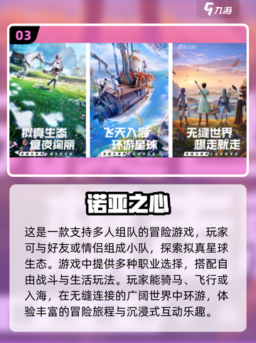 😍2024超好玩情侣骑马手游推荐🔥截图4