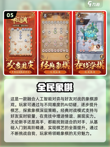 😍2024超赞单机跳棋手游汇总🔥截图6
