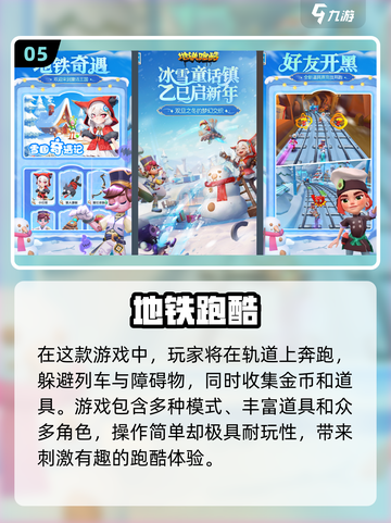 🔥2025必玩！忍者跑酷游戏合集💎截图6