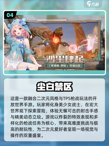 💥2024必玩！二次元打枪游戏合集🔥截图5