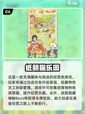 撸猫党必看！2025超火养猫游戏合集🐱截图7