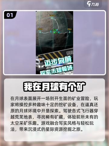 🔥2025最火挖矿手游推荐💎轻松赚金币！截图2