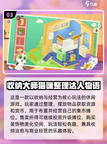 🔥2025超解压收纳游戏大公开！✨截图4