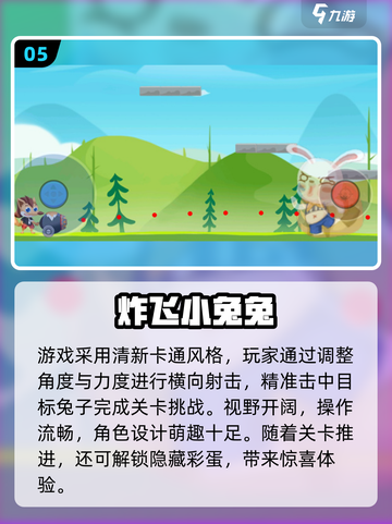 🐰🔥2025最火兔子游戏排行，大白兔玩家都在玩！截图6