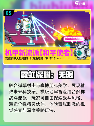 🔥2025最炸裂赛博游戏TOP榜💥截图6