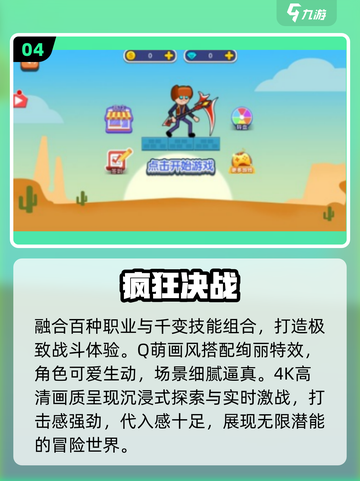 🔥2025最燃决战手游TOP榜💥截图5