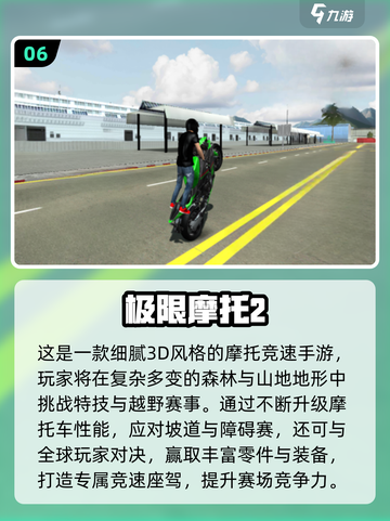 🔥2025越野摩托手游TOP10榜单🎮截图7
