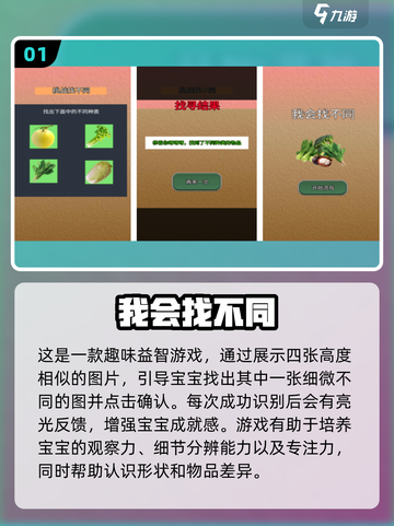 🔥2岁宝宝必玩清单！2025最火游戏推荐👶🎮截图2