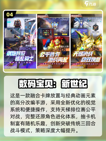 🔥2025免费精灵养成游戏TOP10✨截图5