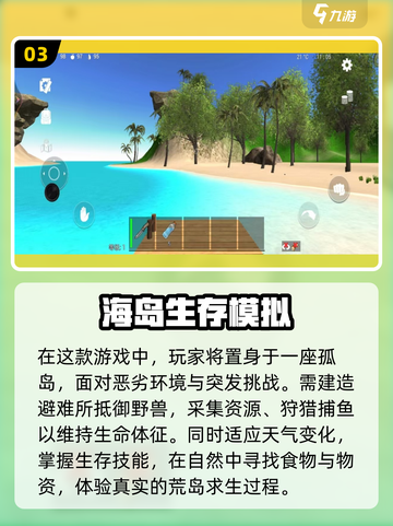 🔥2025年最烧脑模拟手游大盘点，玩到停不下来！🎮截图4