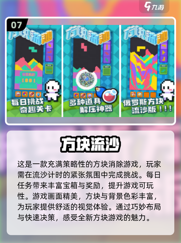 🔥2025最受欢迎平板手游TOP10✨单机游戏必备清单！截图8