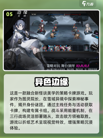 2025超清手游推荐🔥未来画质天花板🎮截图6