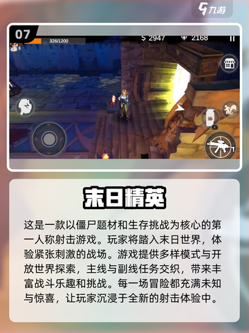 🔥2024必玩！超刺激末日手游合集🎉截图8