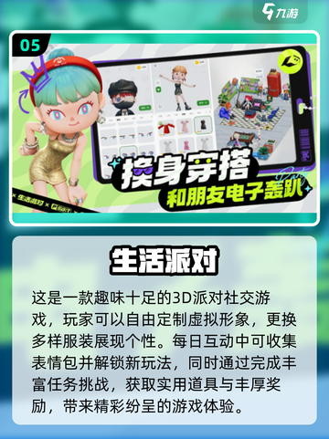 🎉2025最火派对游戏合集来了！四人玩超嗨🔥截图6