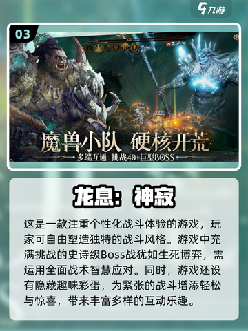 💥2025手机联机游戏大全🔥未来玩家必备🎮截图4