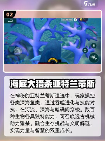 🔥2025最刺激海底猎杀手游TOP5💥截图3