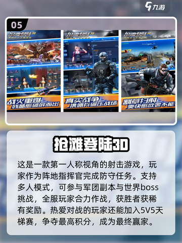 🔥和平精英玩家必看！2025最受欢迎的同类游戏合集💥截图6