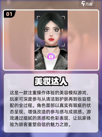免费化妆游戏大汇总💄2025年最🔥的都在这！截图2