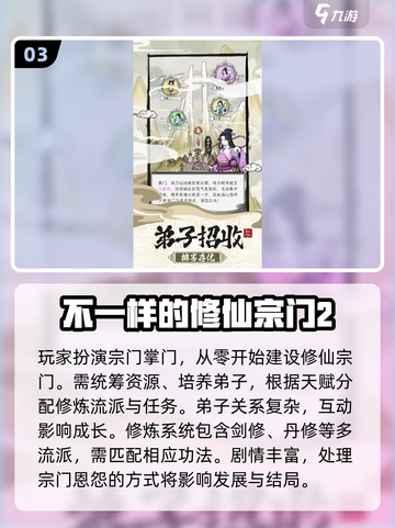 🔥2025修仙单机手游TOP榜！✨截图4