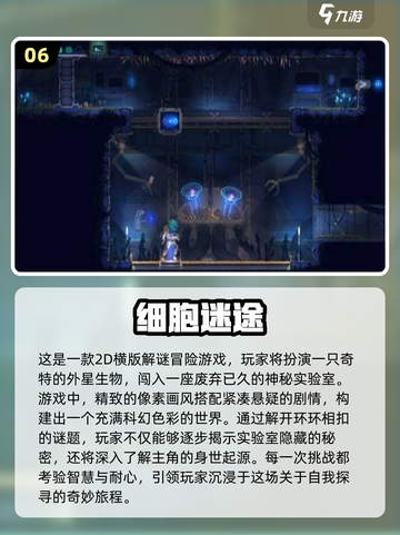 2024🔥超耐玩细胞游戏推荐排行榜🎮截图7