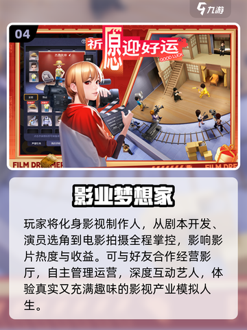 🔥2025必玩电影改编神作🎮截图5