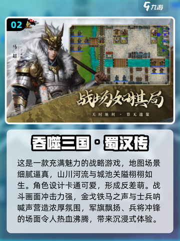 🔥经典重温！2024必玩的三国单机游戏合集🎉截图3