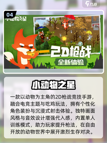 🚇2025最火地铁游戏合集！🔥截图5