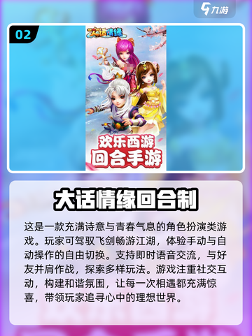 2024仙侠游戏合集💥Q版画风超有趣！🎮截图3