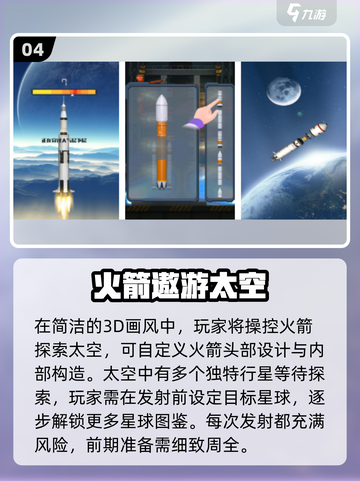 🔥2025火箭筒游戏TOP榜💥🎮截图5