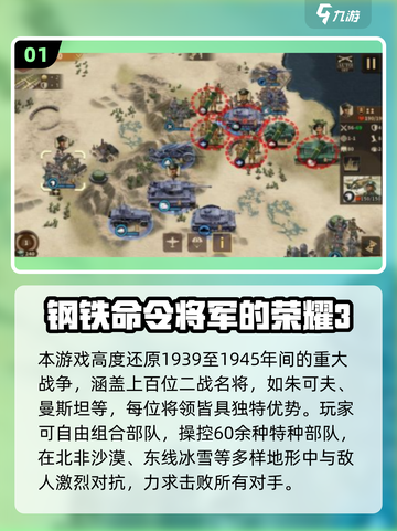🔥二战卡牌手游TOP榜！🔥🎮历史迷必玩截图2