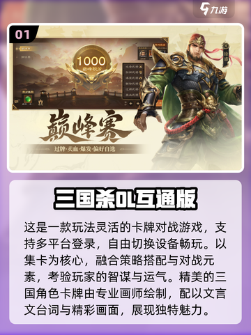 🔥2025最火三端互通游戏榜单出炉！🎮截图2