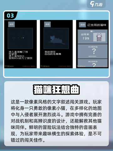 2024必玩猫咪闯关游戏🔥萌猫冒险等你来挑战！截图4