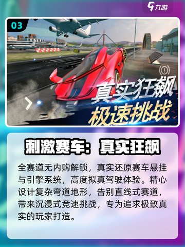 🔥2025最燃赛车游戏TOP5来袭 🏎💥截图4