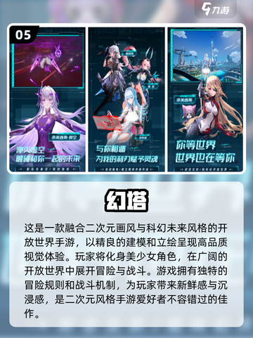 2024必玩🔥二次元手游大揭秘！💥截图6