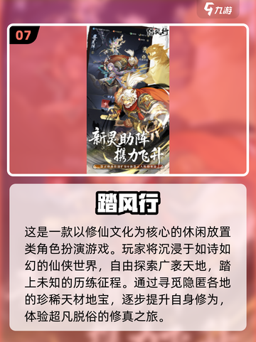 🎮2025最火大型手游推荐！好玩到停不下来🔥截图8