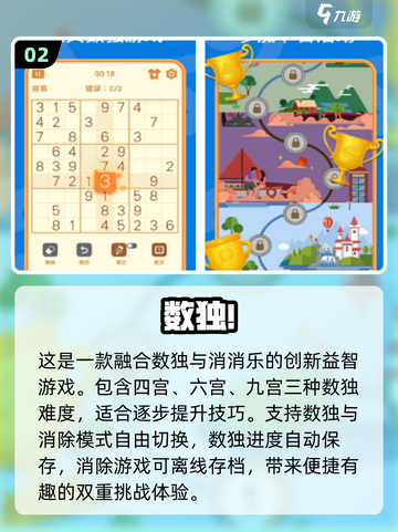 🔥6x6数独挑战来了！🧩2025最强大脑必备合集🎉截图3