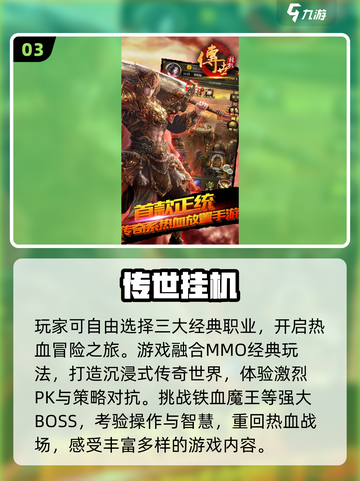 2024🔥挂机游戏TOP榜💥轻松躺赚神器🎮截图4