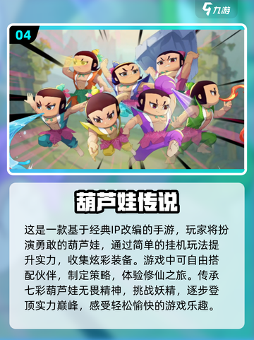 🔥2024最受欢迎手游TOP10，打发时间必备！🎮截图5