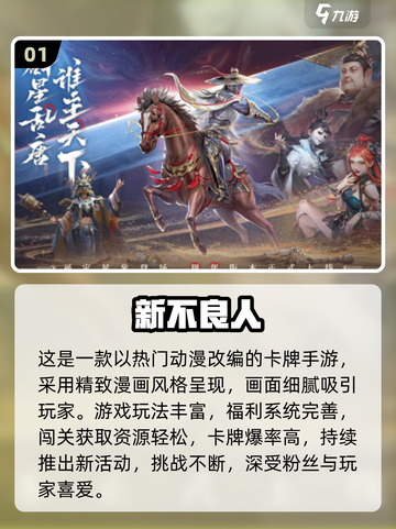 🔥2025最火卡牌游戏TOP榜！🎮✨截图2