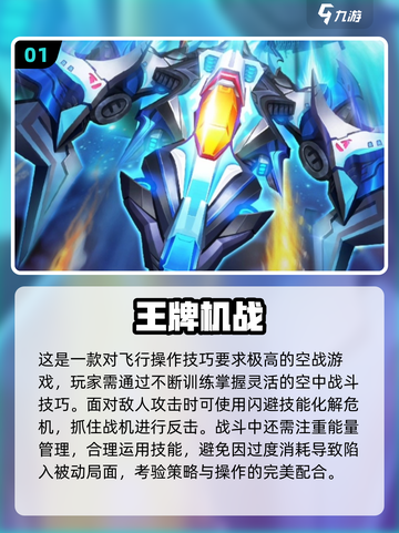 🔥2025最火空战手游推荐！✈🔥截图2