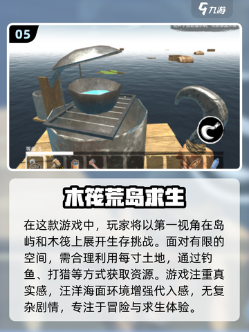 🔥十年前的免费荒岛单机游戏，你玩过吗？🎮截图6