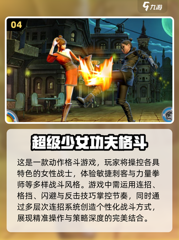 🔥2025年必玩女生格斗游戏合集💥截图5