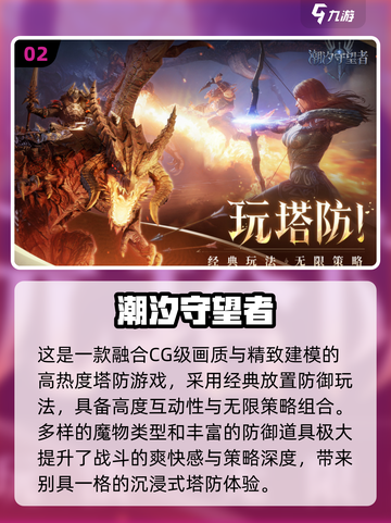 🔥2025最燃塔防游戏盘点！暗黑风必玩💥🎮截图3