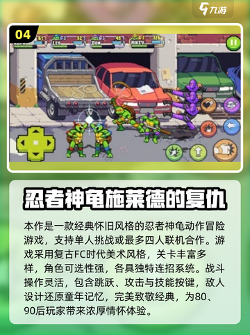 🎮怀旧RPG神作合集2025！经典玩法🔥截图5