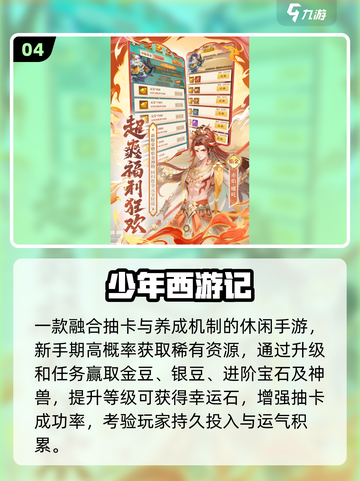 🔥2025最火抽奖游戏TOP榜💥截图5