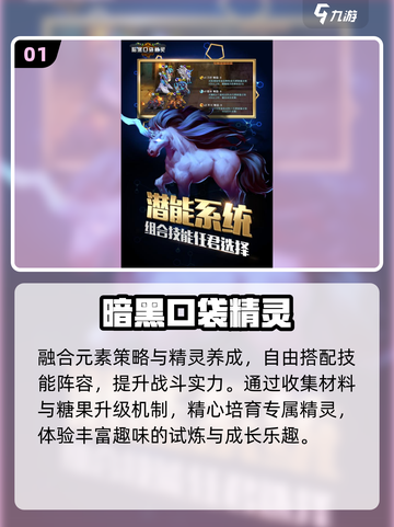 🔥2025必玩口袋精灵游戏推荐✨截图2